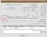 تصویر کوچک آگهی آهک هیدراته 98 درصد
