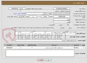 تصویر کوچک آگهی اجاره ماشین آلات عمرانی سطح منطقه سه