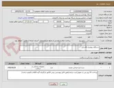 تصویر کوچک آگهی دستگاه بیومتری Aاسکن 