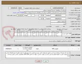 تصویر کوچک آگهی اقلام طبق لیست