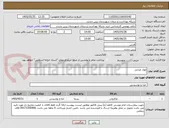 تصویر کوچک آگهی مواد غذایی