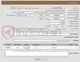 تصویر کوچک آگهی خرید سیم مسی جهت پروژهای مدیریت گمیشان