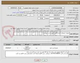 تصویر کوچک آگهی تجهیزات مصرفی آزمایشگاهی (طبق لیست پیوست )