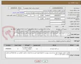 تصویر کوچک آگهی 2 عدد درب کرکره برقی با مشخصات مندرج در پیوست به همراه نصب و سایر تجهیزات (به توضیحات توجه 
گردد)
