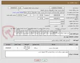 تصویر کوچک آگهی خرید موتور سیکلت طرح ADV170سفید با پلاک دولتی قرمز به تعداد 6 دستگاه با تسویه حساب 10 روز کاری.