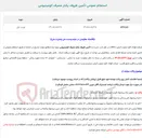 تصویر کوچک آگهی  استعلام عمومی تأمین ظروف یکبار مصرف آلومینیومی