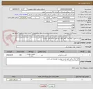 تصویر کوچک آگهی خرید و تحویل کلیه ادوات برقی مورد نیاز طبق لیست فنی پیوست. 
