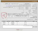 تصویر کوچک آگهی روغن جهت دیزل ژنراتور های منطقه- هماهنگی با شماره 09160847567