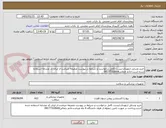 تصویر کوچک آگهی خرید وسایل ارتوپدی.لیست کامل درخواست و شرایط در پیوست ضمیمه میباشد-از ایران کد مشابه استفاده شده است.خانم جمالی09177310669