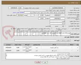 تصویر کوچک آگهی ویبریل 20 سانت 4000 عدد ///ویبریل 10 سانت 2000عدد 