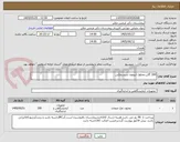 تصویر کوچک آگهی 200 گالن محلول ایزوتون سیسمکس 