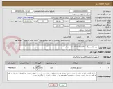 تصویر کوچک آگهی خرید یک دستگاه Live Fiber Identifier - انتقال