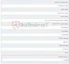 تصویر کوچک آگهی اجرای فونداسیون دیزل و مخزن سوخت مرکز سده خنج