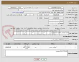 تصویر کوچک آگهی الکترو گیربکس مطابق فایل پیوست