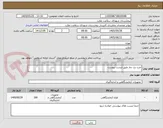 تصویر کوچک آگهی خرید پت جار طبق لیست پیوست