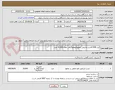 تصویر کوچک آگهی کیت FOB کاست به روش ایمونوکروماتوگرافی تعداد 20.000 عدد