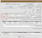تصویر کوچک آگهی برگزاری کارگاه آموزشی سوگ یار(مطابق لیست)