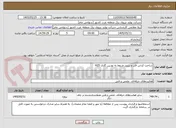 تصویر کوچک آگهی ساخت کراس فایر و ریتینر مربوط به توربین گازی H25