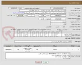 تصویر کوچک آگهی انواع کنتاکتور
برند هیوندای
