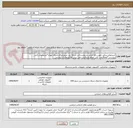 تصویر کوچک آگهی خریدلوازم یدکی جهت رفع خرابی و بروزرسانی شبکه بی سیم مراکز استان تهران*مشخصات فنی پیوستی*لطفاًقیمت کلی اعلام وریزقیمت طی پیش فاکتورمدارک پیوستی .  