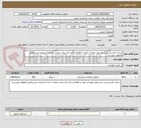 تصویر کوچک آگهی خدمات کارشناسی و مشاوره حوزه فن آوری و اطلاعات اداره کل بیمه سلامت استان آذربایجان غربی(طبق فایلهای پیوست)