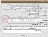 تصویر کوچک آگهی خرید قطعات از منابع ساخت طبق اطلاعات پیوست.