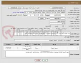 تصویر کوچک آگهی خرید دوربین کنفرانسی 4k با مشخصات پیوست . فایل پیوست حتما دریافت و مطالعه گردد .