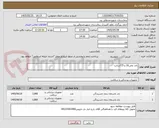 تصویر کوچک آگهی باند نخی10 و 7/5سانت