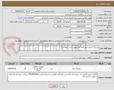 تصویر کوچک آگهی بلبرینگ (شامل چهار قلم کالا مطابق لیست پیوست)