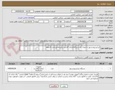 تصویر کوچک آگهی تیشو پروسسور به تعداد یک دستگاه/دارای گارانتی یکساله/پرداخت 6 ماهه