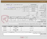 تصویر کوچک آگهی آمینو مکس (25عدد)تاتریپسین25/(20عدد) 