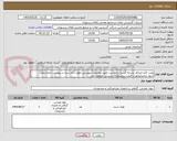 تصویر کوچک آگهی پلیت کاتد-ایرانکد مشابه است-درخواست طبق توضیحات پیوستی-موارد ذکر شده در پیوست حتما رعایت شود.درغیراینصورت قیمت پیشنهادی بررسی نخواهد شد