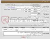 تصویر کوچک آگهی داکت پنجره ای (تقاضای 0430145)