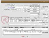 تصویر کوچک آگهی پمپ 65/4 vki همراه با الکترو موتور 7/5 کیلووات 1450 دور /کد فرضی میباشد 