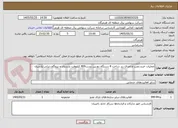 تصویر کوچک آگهی عملیات خرید،نصب و اجرای زیر ساخت 4 دستگاه دوربین پست400 کیلوولت پارسیان و نیروگاه دیزلی پارسیان