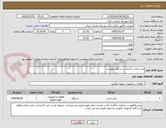 تصویر کوچک آگهی پمپ قیمت گذاری بنا بر فایل پیوست