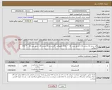 تصویر کوچک آگهی گاز ساده 10 سانت 16 لا با نخ نمره  20  *  1500 کیلوگرم - گاز ساده 10 سانت 8 لا با نخ نمره 20    *  300 کیلوگرم