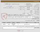تصویر کوچک آگهی پیچ و مهره