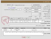 تصویر کوچک آگهی باند گچی