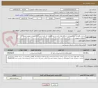 تصویر کوچک آگهی خدمات نگهداری و پشتیبانی دستگاه های کپی و دورنگارهای یک کاره و چندکاره سازمان تنظیم مقررات  و ارتباطات رادیویی
انعقاد قرارداد یکساله