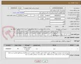 تصویر کوچک آگهی خریدچرخ تخت ترمزدار و ساده40 عدد   قیمت گذاری طبق بارگذاری درخواست خرید-بارگذاری پیشفاکتور الزامی است -ارسال رایگان -پرداخت3ماهه 
