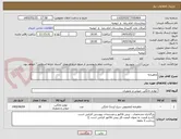 تصویر کوچک آگهی ماهیتابه