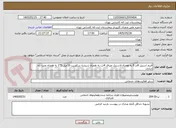 تصویر کوچک آگهی فریم استیل 8در 6 به همراه لاستیک ویراق 4لت به همراه شیشه سکوریت 10میل 5*1 به همراه نصب راه اندازی