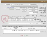 تصویر کوچک آگهی ROLLER CASE K81105
INA