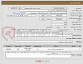 تصویر کوچک آگهی 18 قلم کالا به شرح پیوست