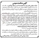 تصویر کوچک آگهی خرید، تأمین، پیاده سازی و پشتیبانی پلتفرم سوئیچ تعاملی هوشمند