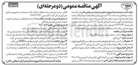 تصویر کوچک آگهی ساخت سوله فلزی، سند بلاست و رنگ آمیزی