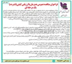 تصویر کوچک آگهی تهیه مصالح و اجرای دیوار محوطه سایت آبرسانی شهرك صنعتی خمینی شهر

