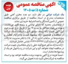 تصویر کوچک آگهی خرید دو عدد مخزن آهنی