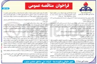 تصویر کوچک آگهی احداث جاده و محل چاه غرب ۱/۱۱۷ جنوب (۱) مارون (پسماند)